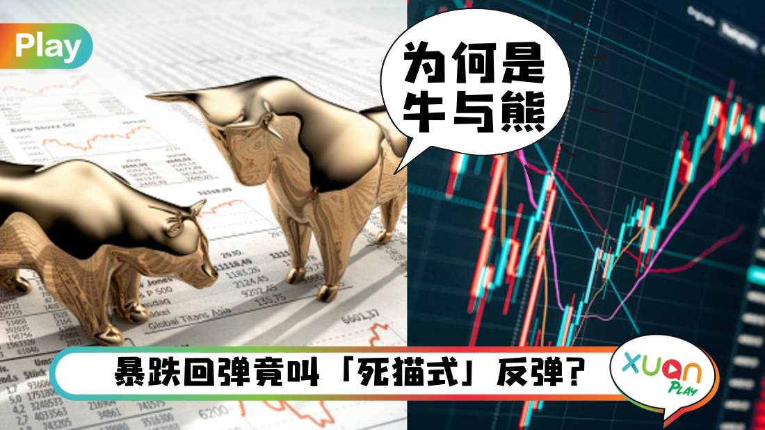 stockmarket-animal-name.png