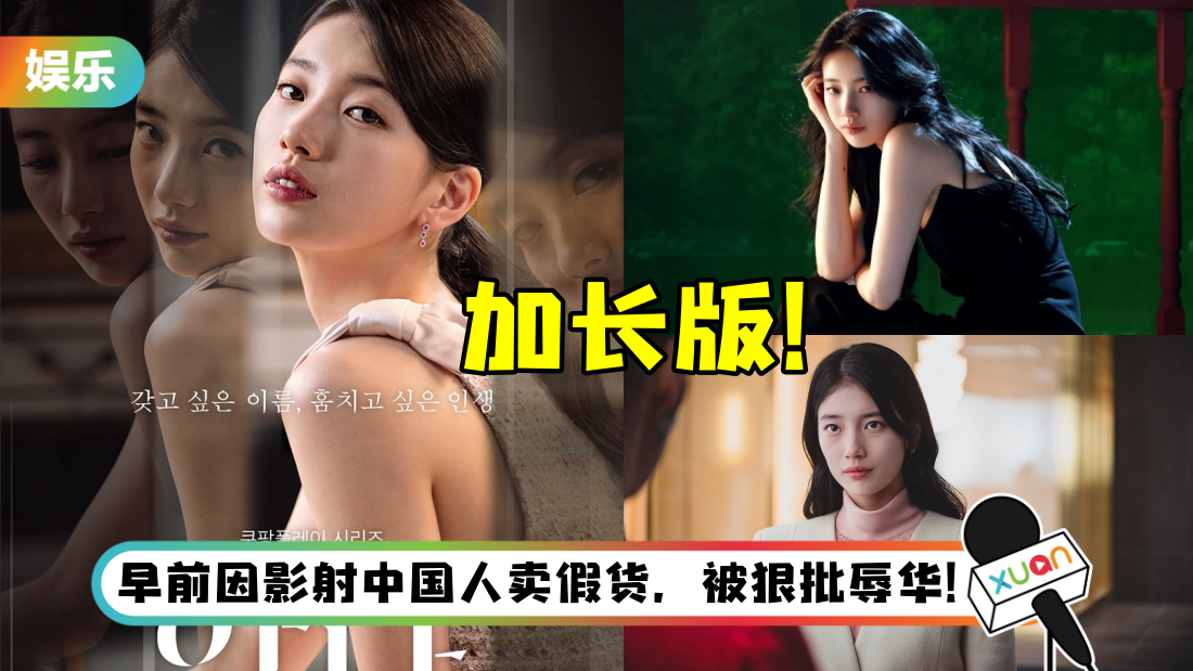 suzy_title.png