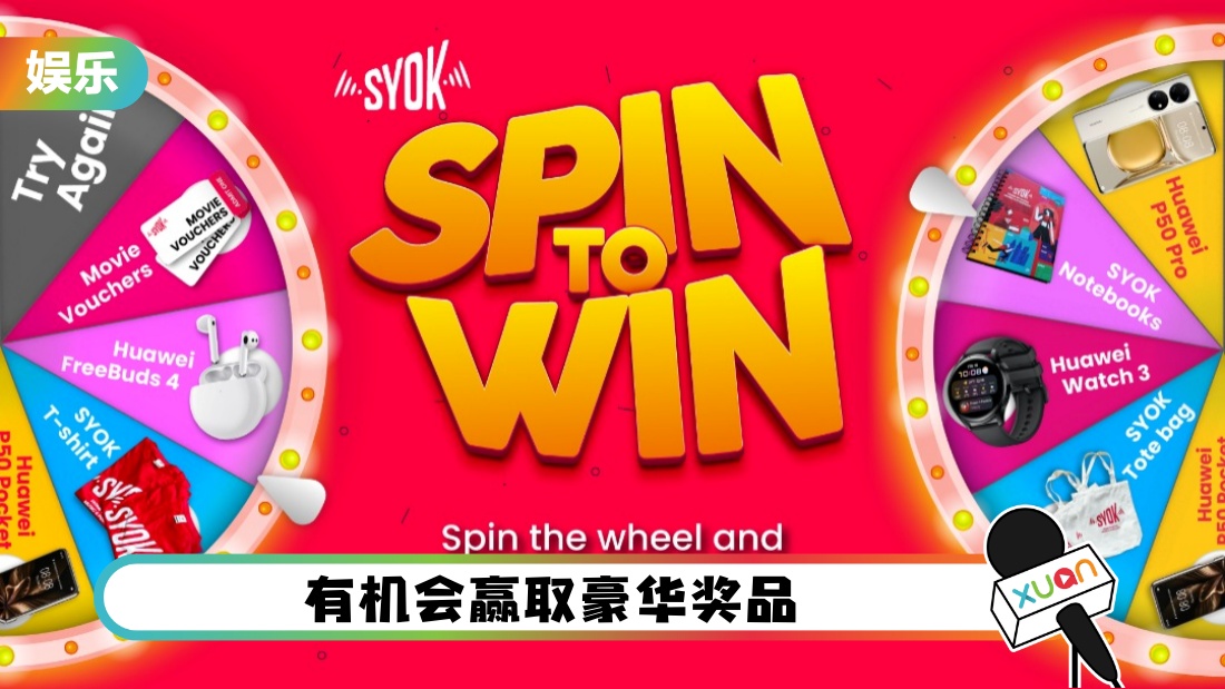 syokspin_cover.jpeg