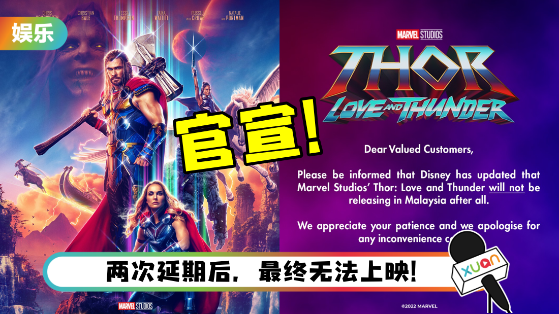 thor_title.png