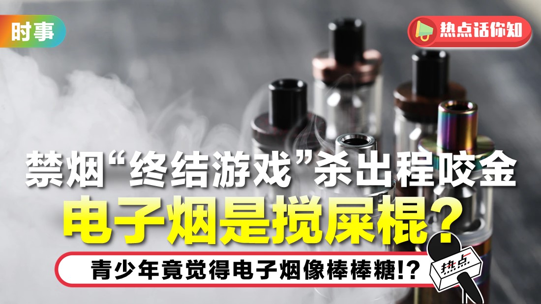 tn-vaping.jpg