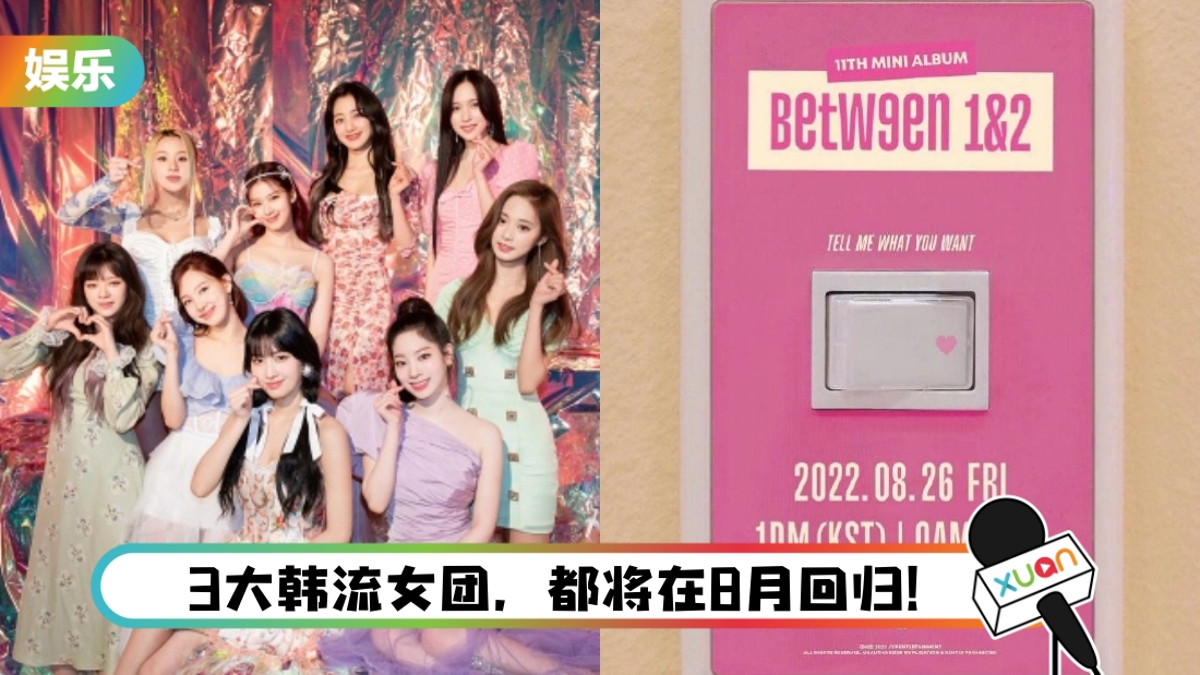 twice-main.jpg