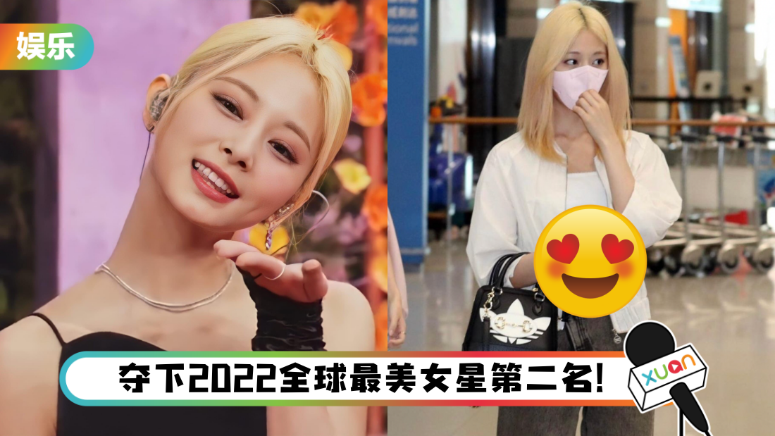 tzuyu_title.png