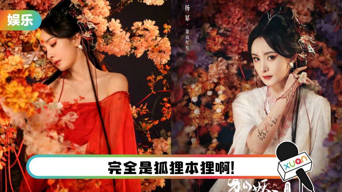 yangmi-main.jpg