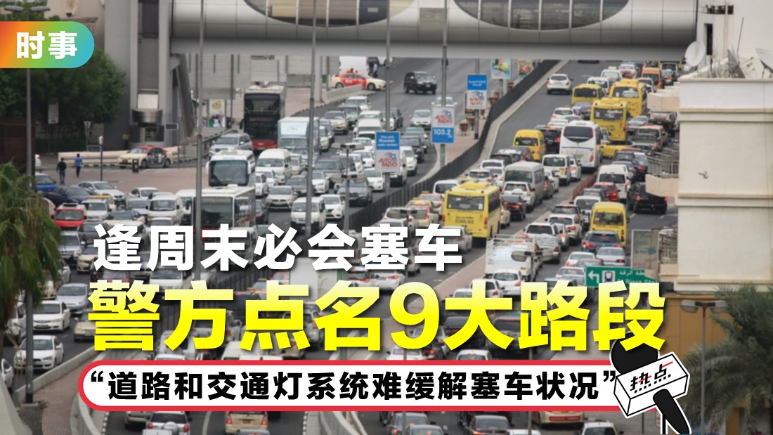 0612-traffic-ja,.jpg