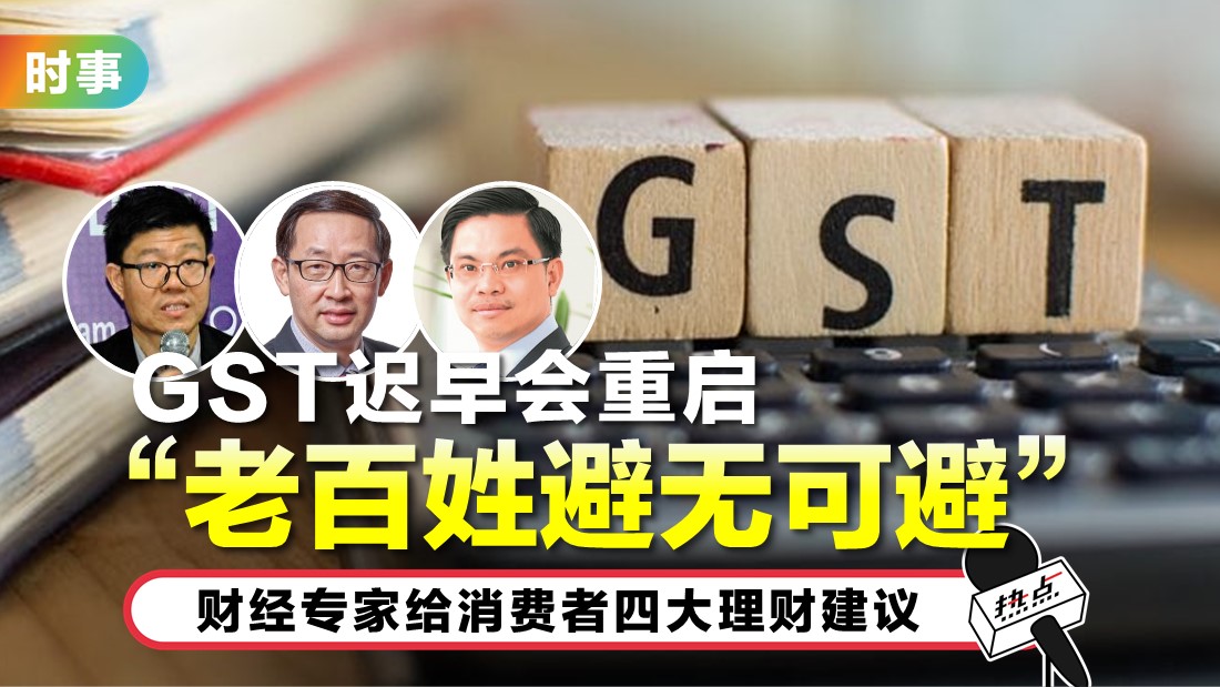 0620-gst.jpg