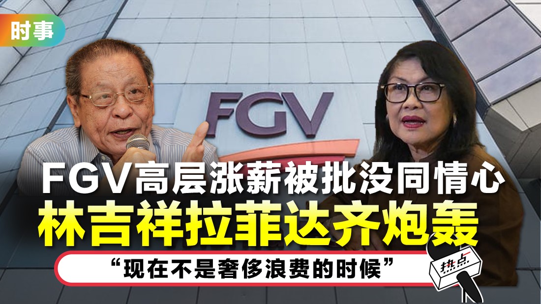 0624-lim-rafidah-fgv.jpg