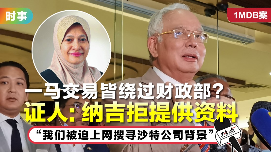 1mdb_15.jpg