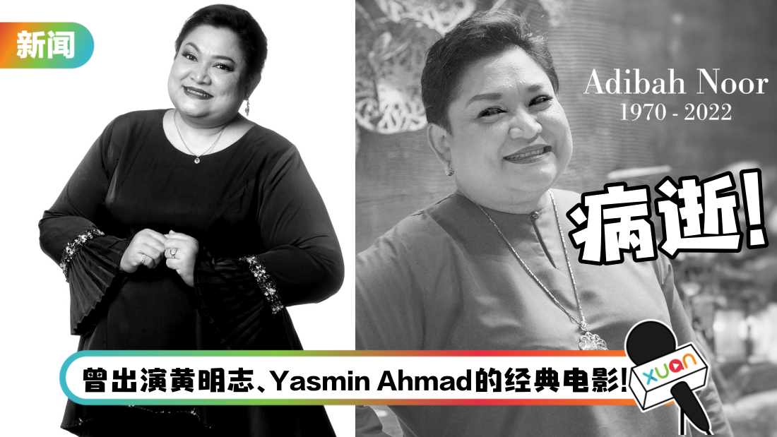 adibah_title.png