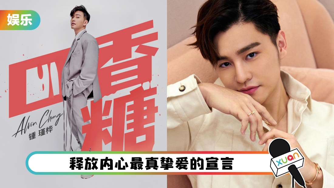 alvinkouxiangtang_cover.jpg