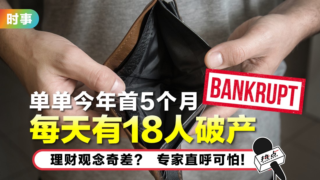 bankrupt_1.jpg