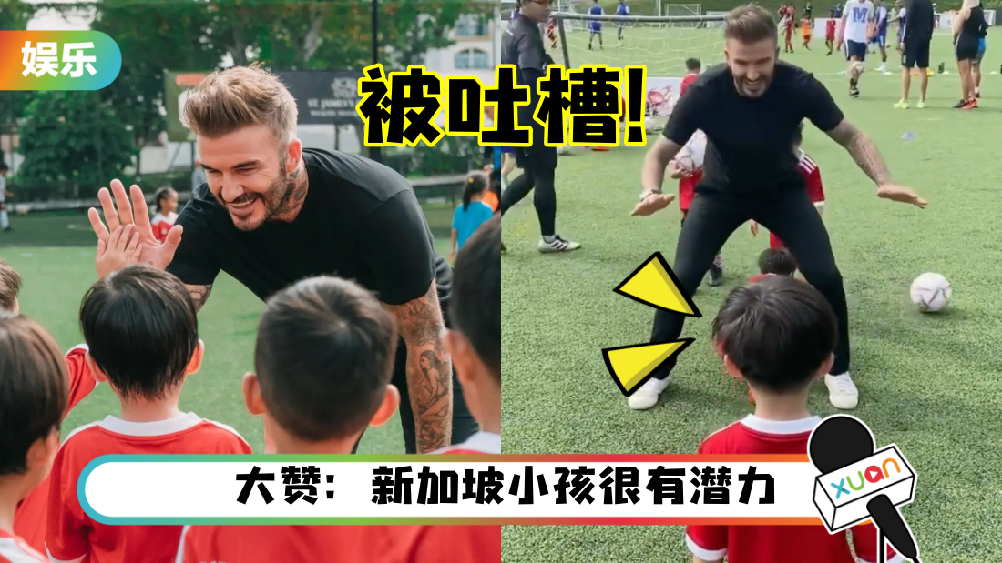 beckham_title.png