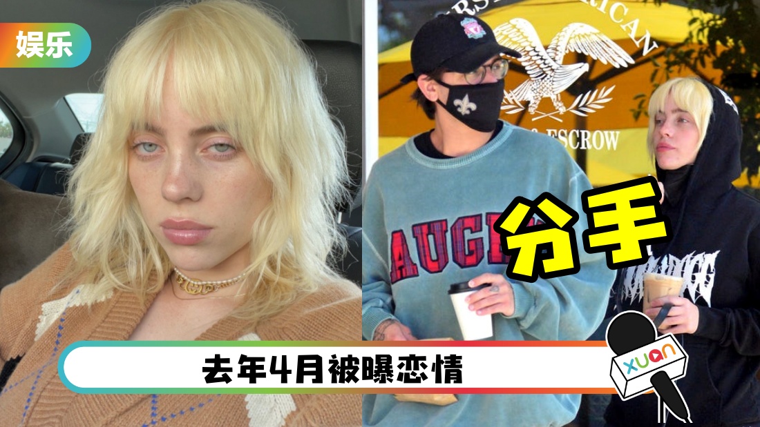 billieeilishfenshou_cover.jpg