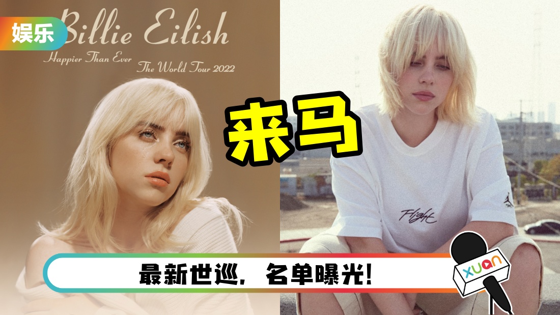billieeilishkl_cover.jpg