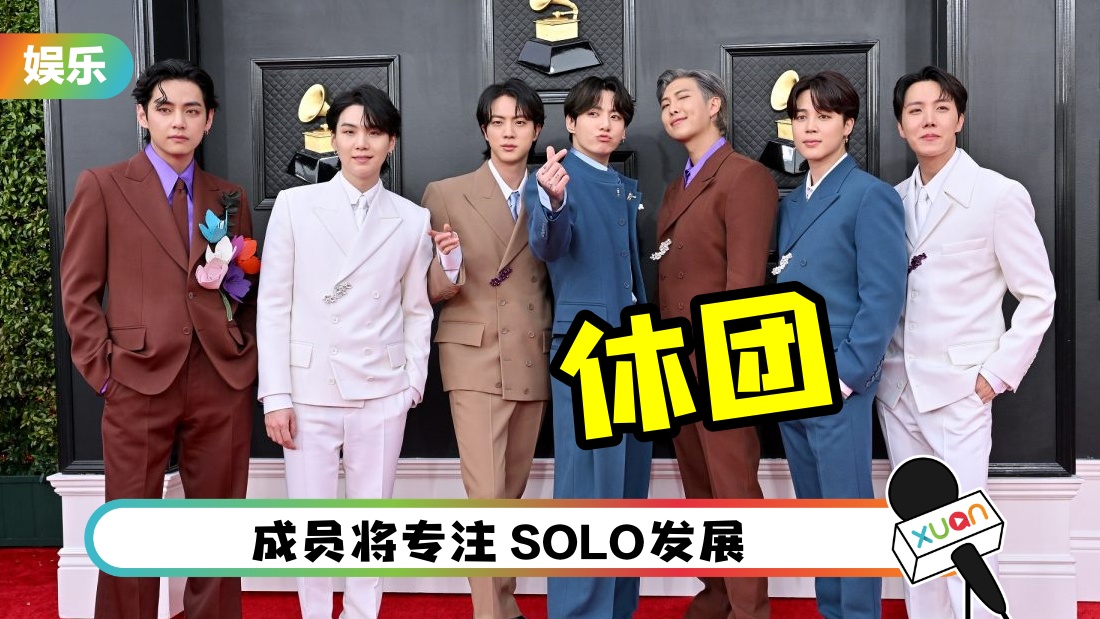 btsxiutuan_cover.jpg