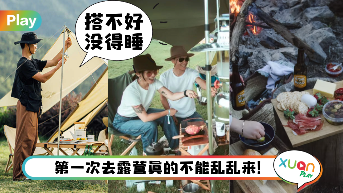 camping.png