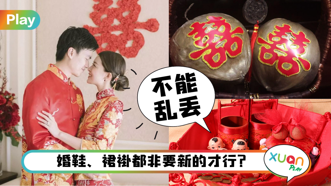 chinese-wedding.png