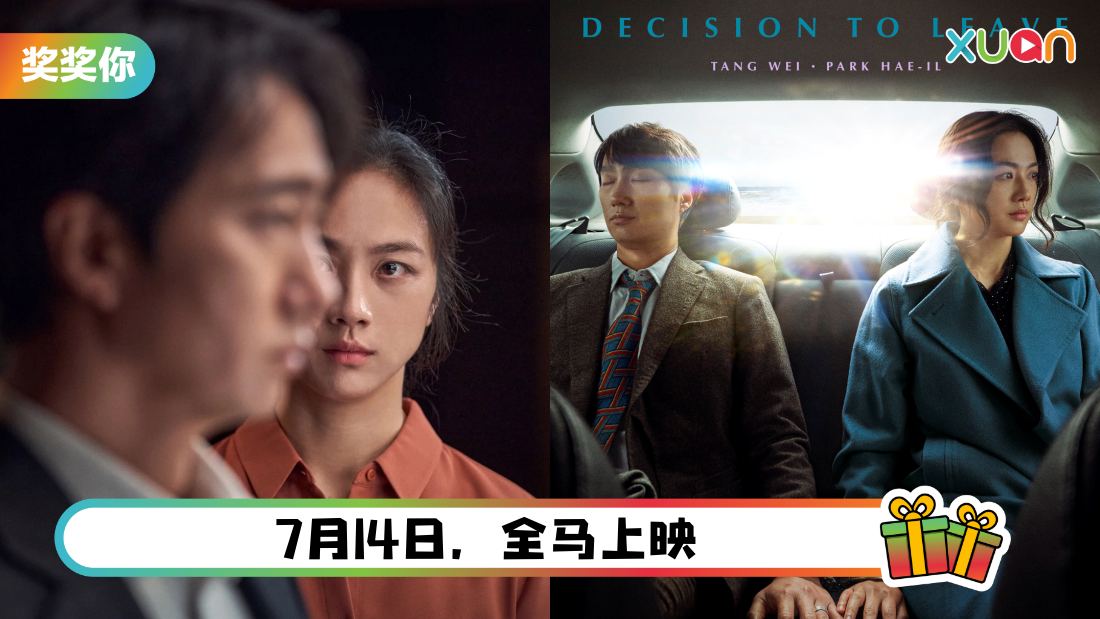 decisiontoleave_cover2222.png