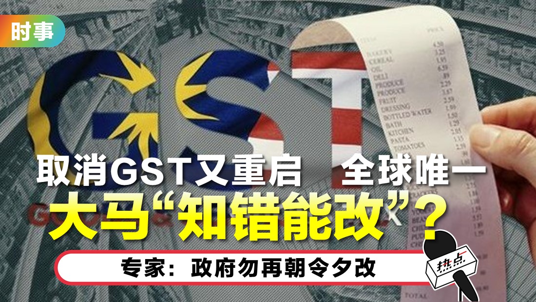 gst-tn.jpg