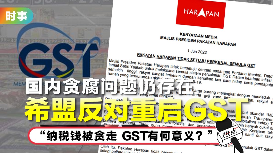 gst_1.jpg