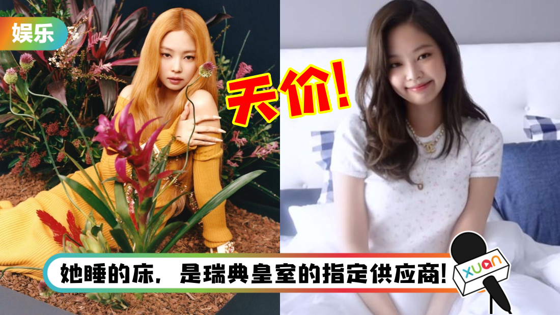 jennie_title.png
