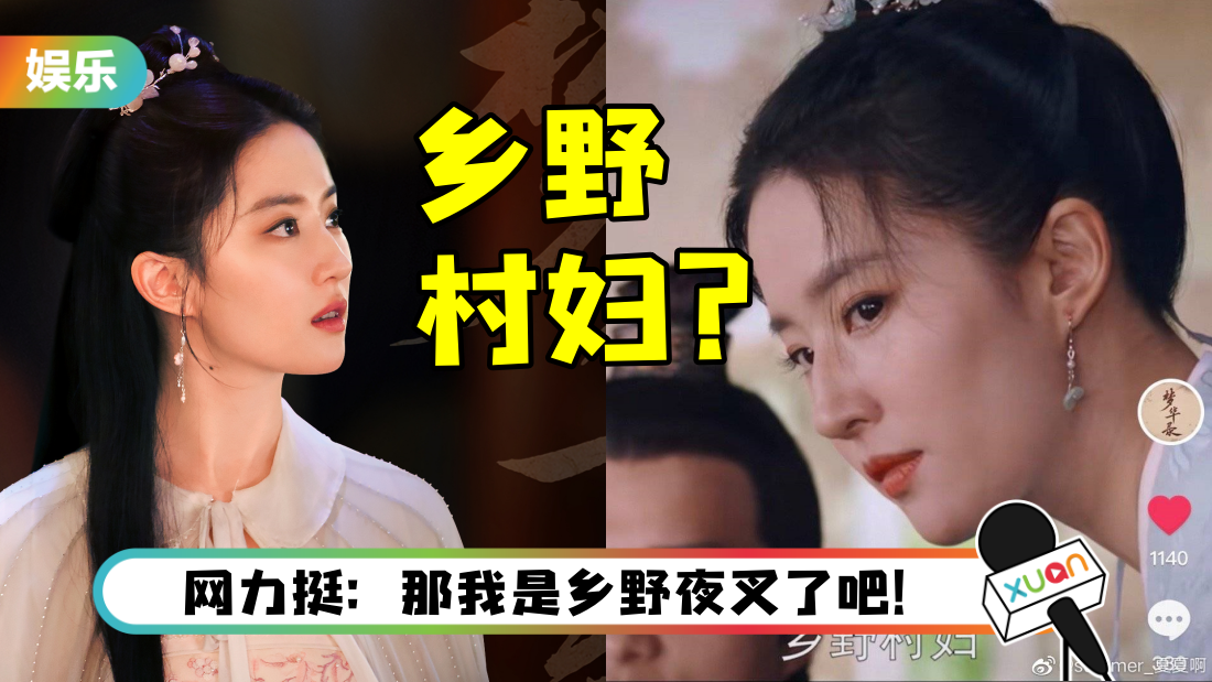liuyifei-main.png