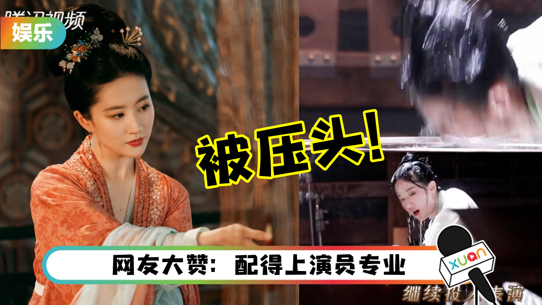 liuyifei_title.png