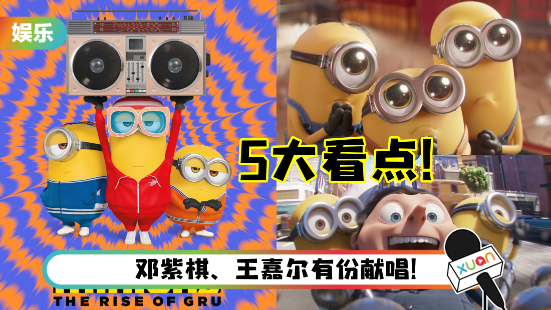 minions.png
