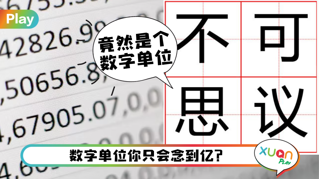 number.png