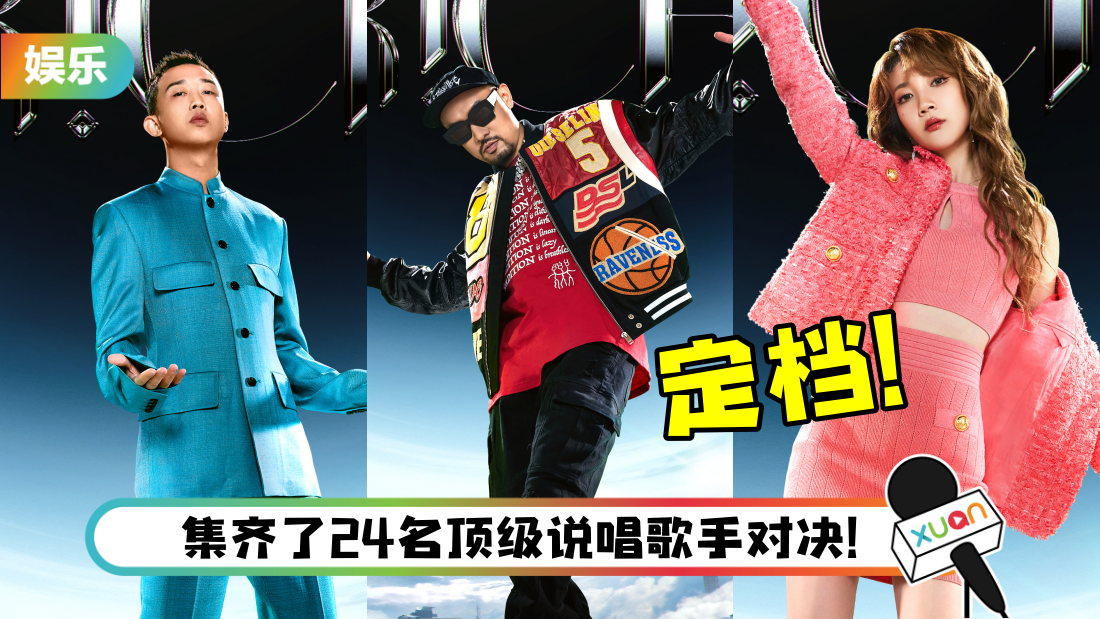 rapper_title.png
