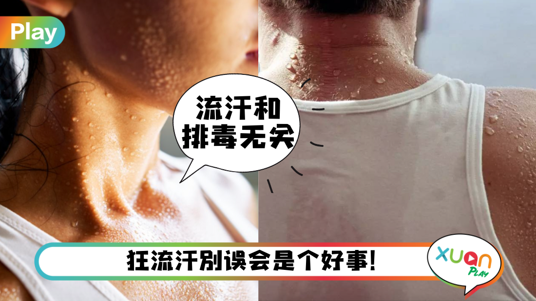 sweat.png
