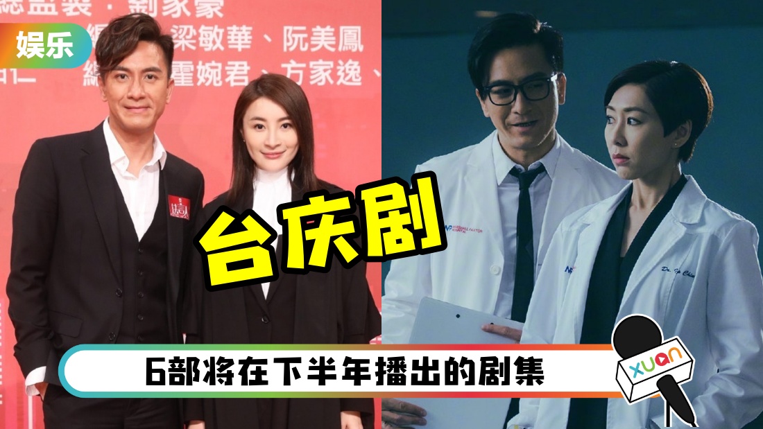 tvb2022taiqingju_cover.jpg
