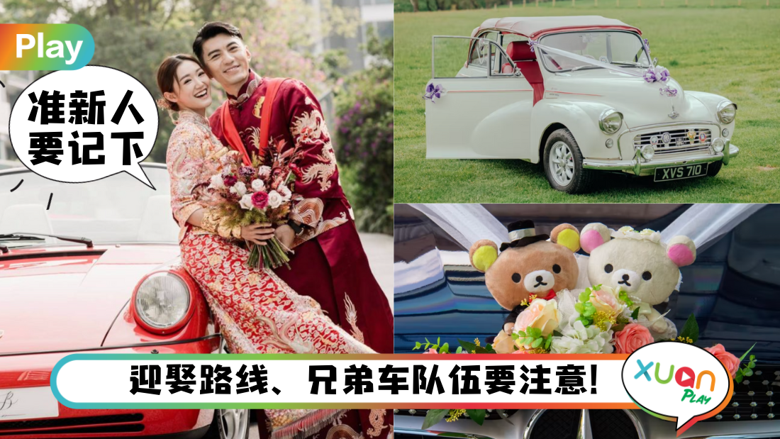 wedding-car.png