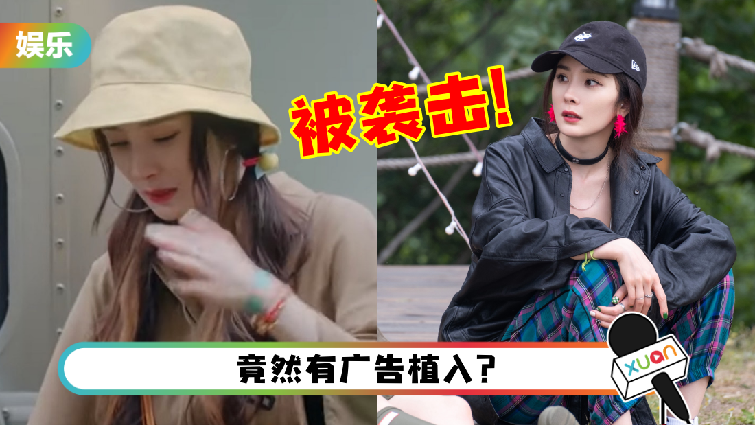 yangmi_title.png