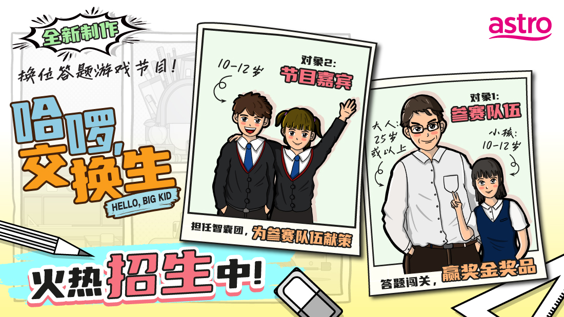 220425_xuan_article_banner_astro_hello_bigkid.jpg