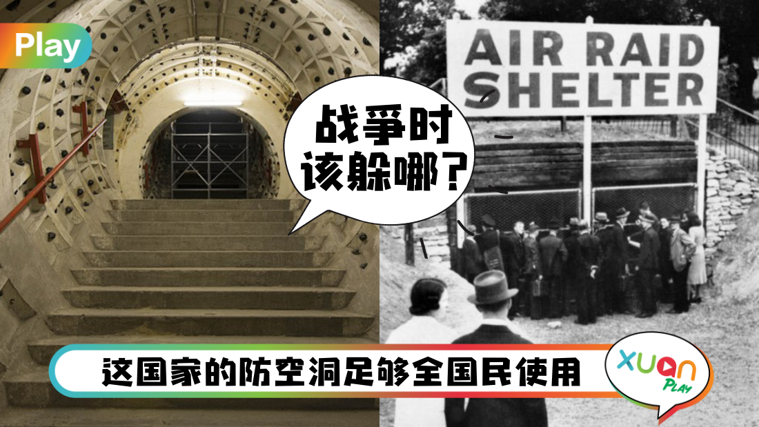 air-raid-shelter.png