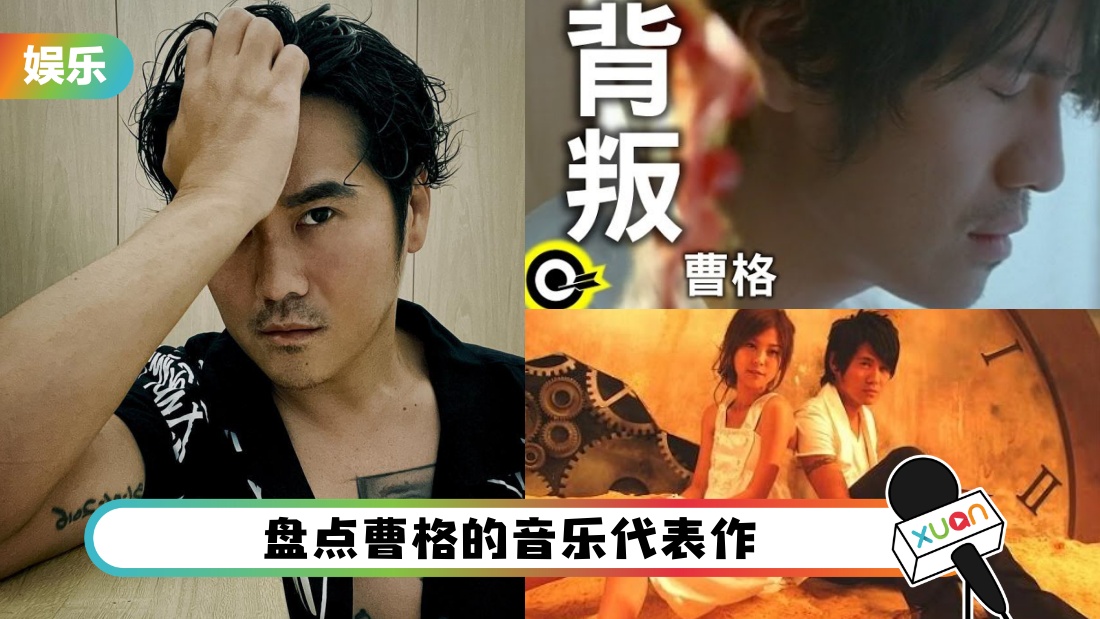 caogeyinue_cover.jpg