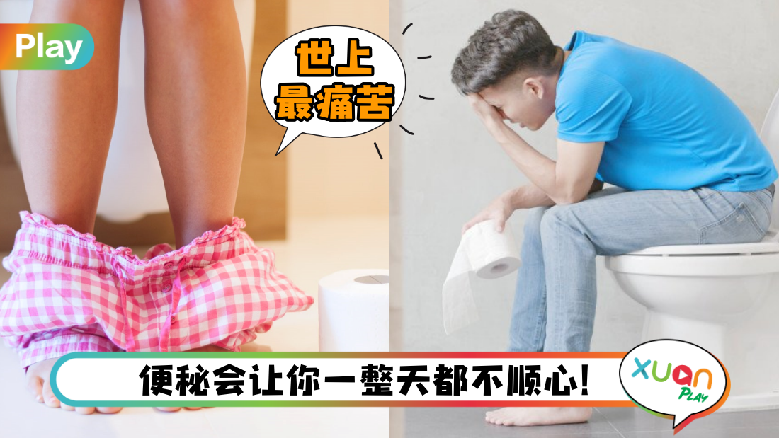 constipation.png