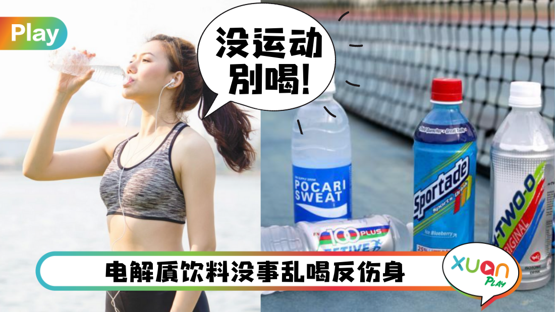 electrolyte.png