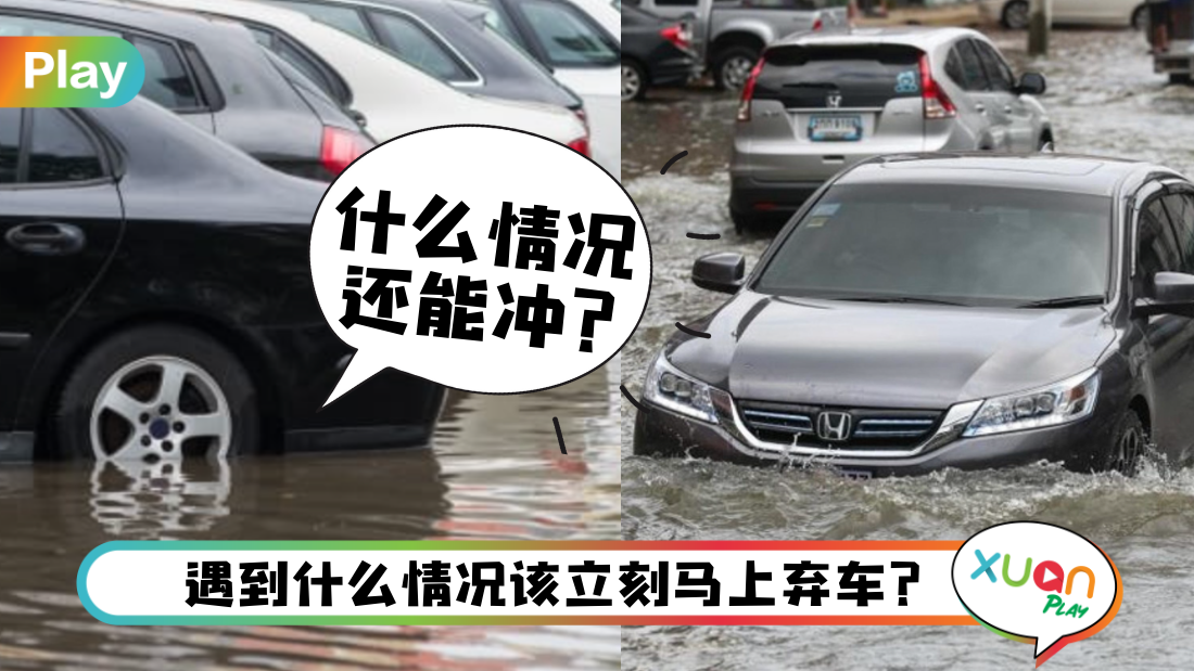 flood.png