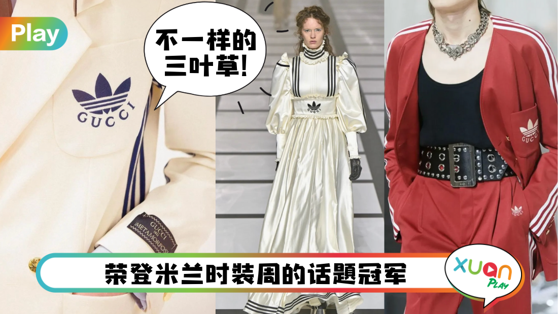 gucci-originals.png