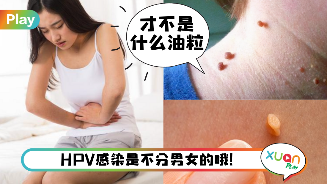 hpv.png