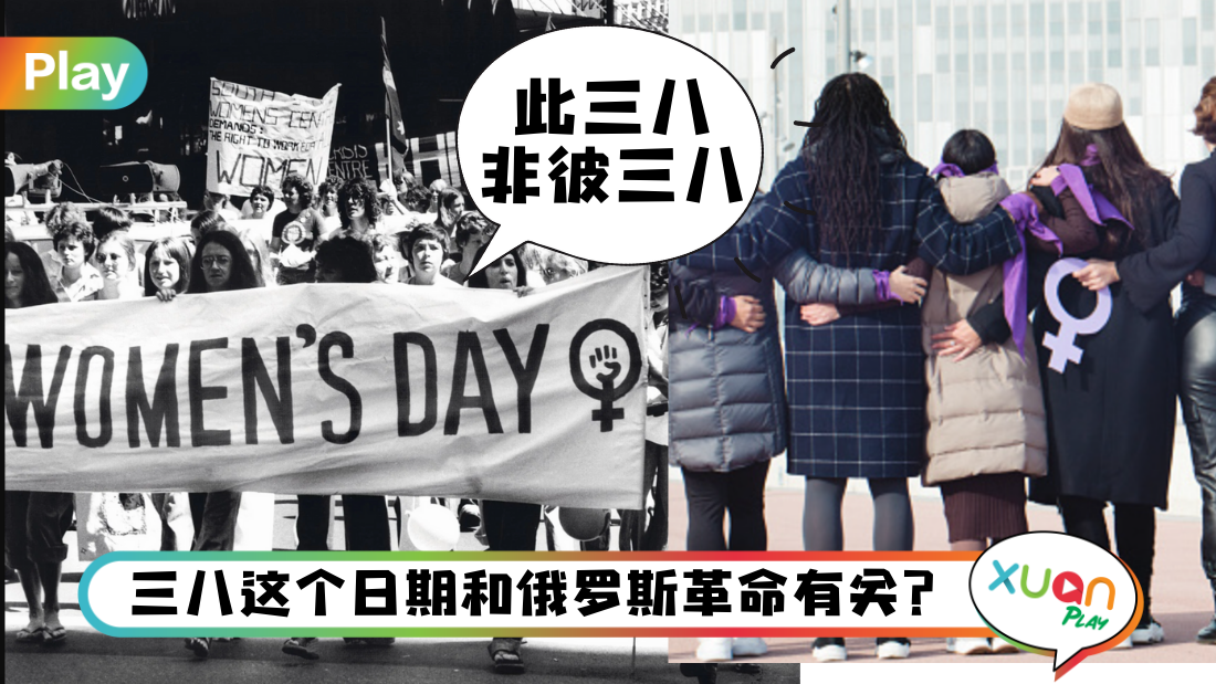 international-womensday.png