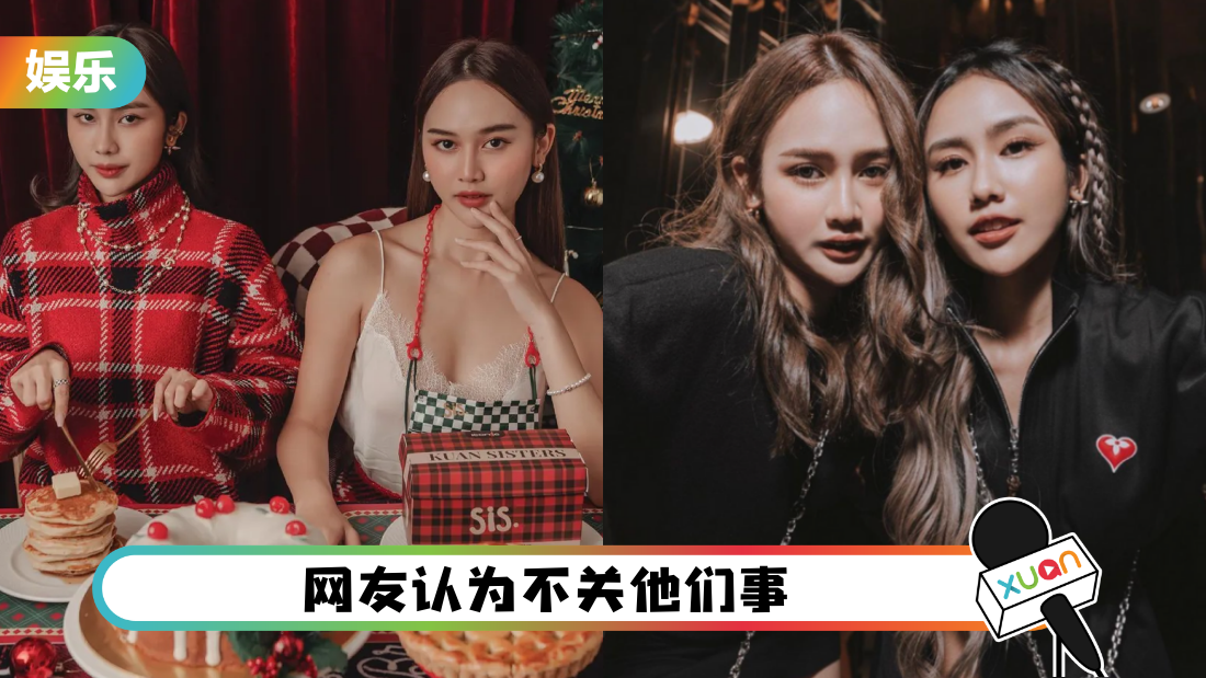 kuansistersrevise_cover1.png