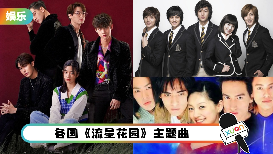 liuxinghuayuanzhutiqu_cover.jpg