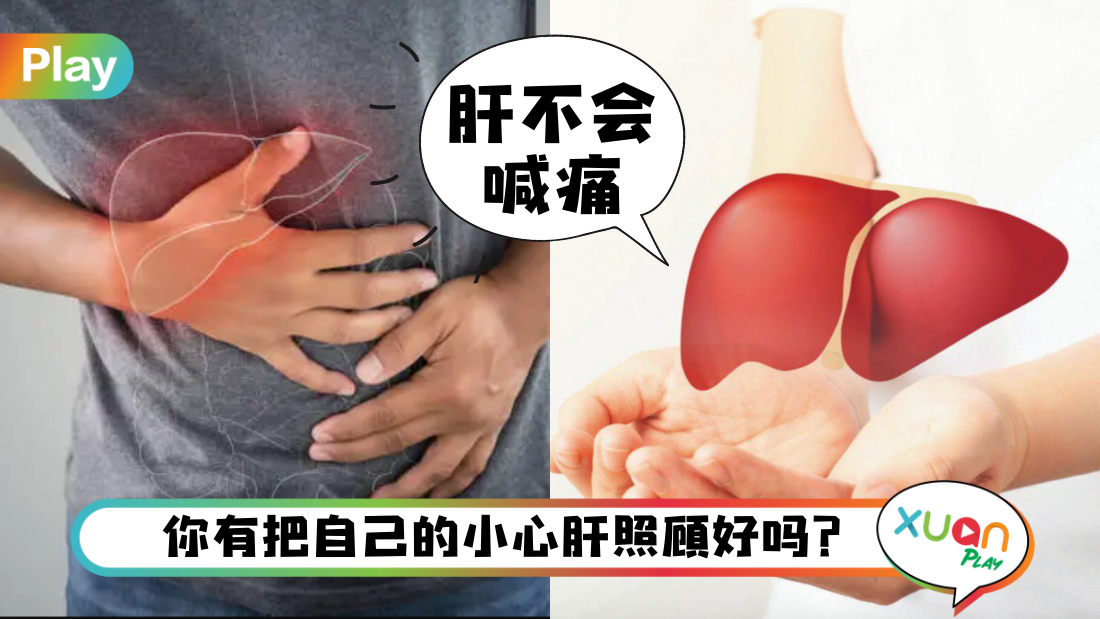 liver-health.png