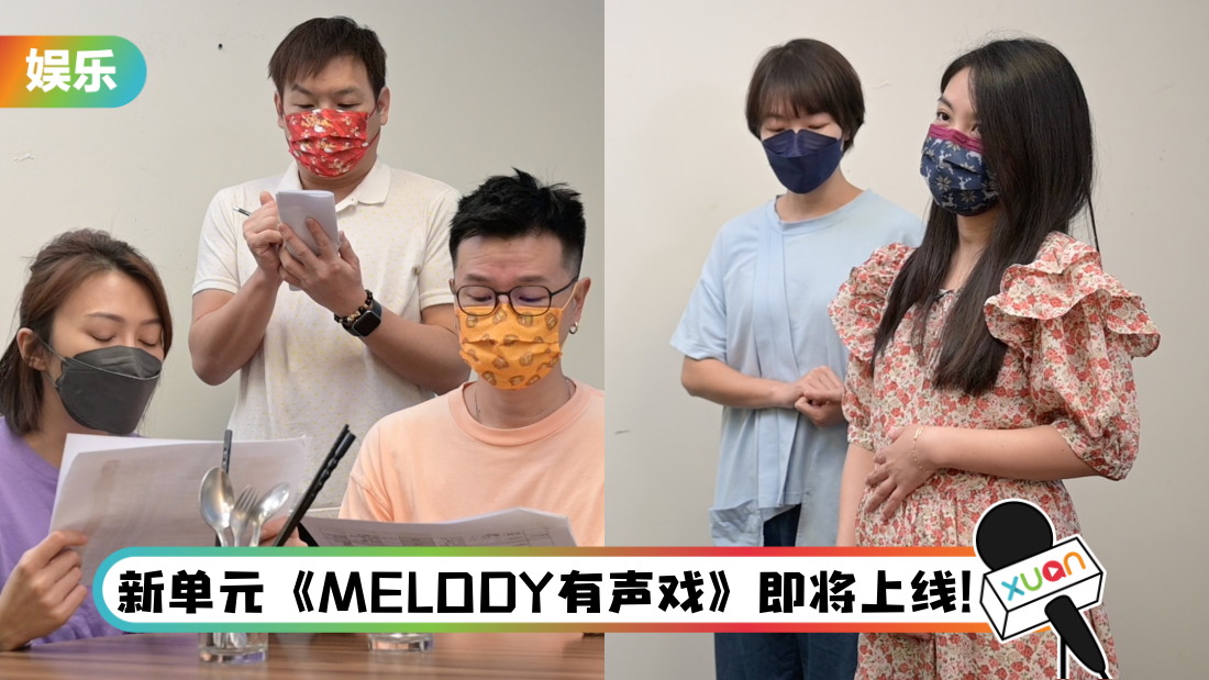 melody-main.png