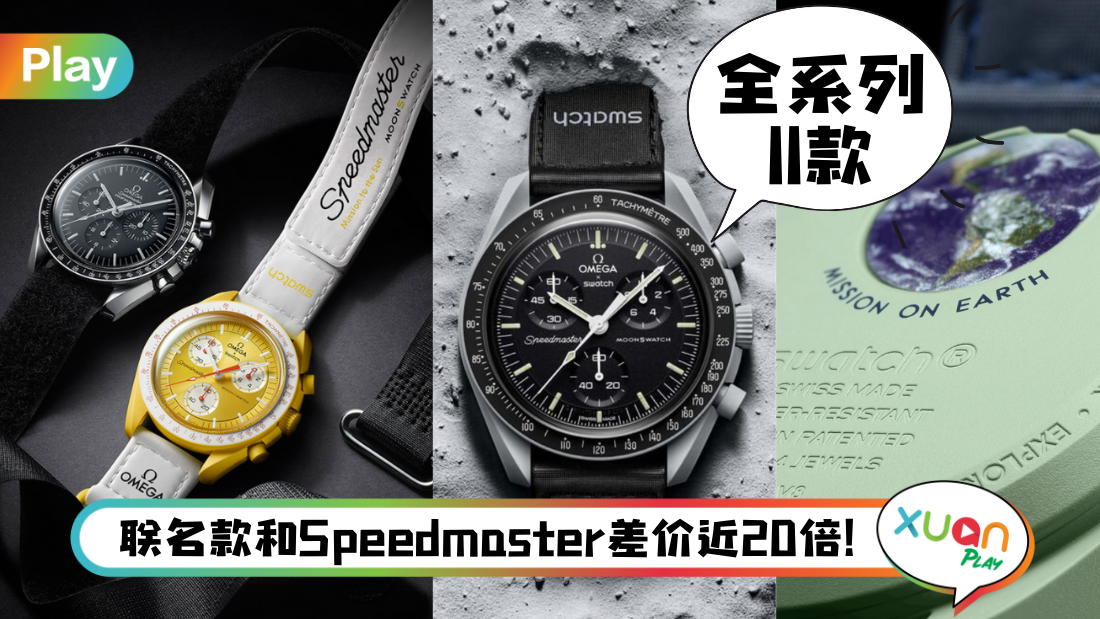 omega-speedmaster.png