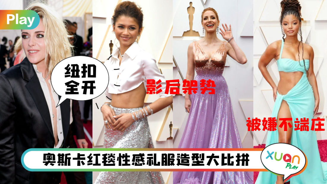 oscar-red-carpet_1.png