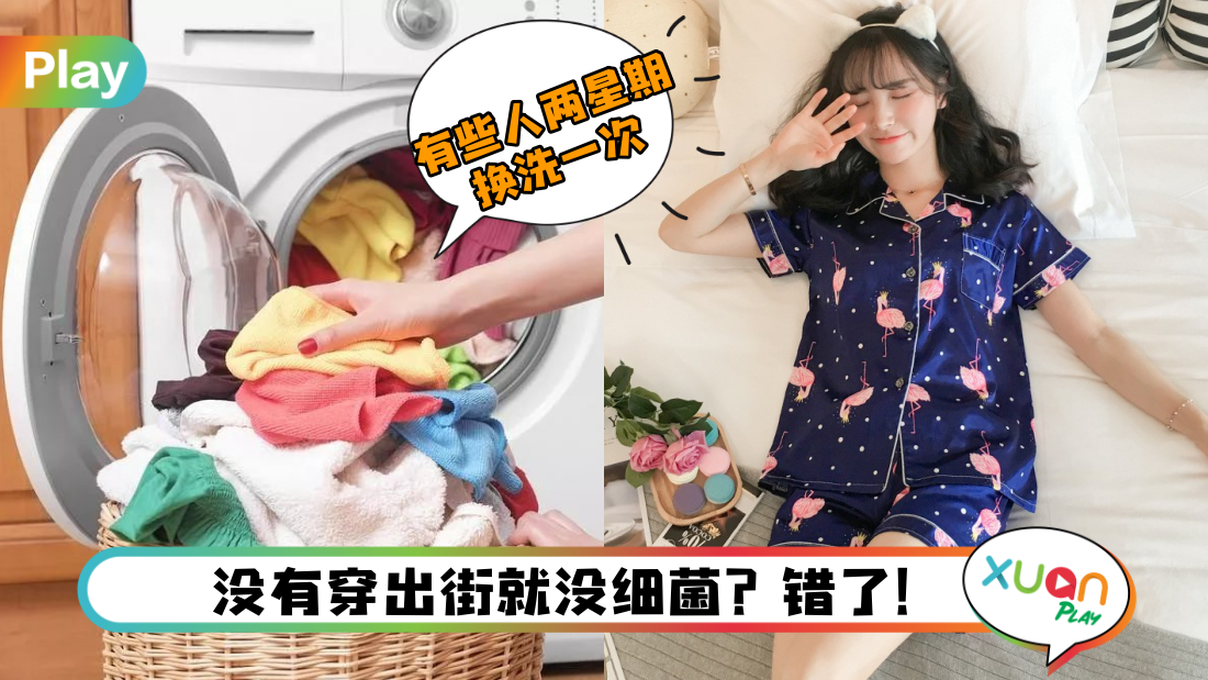 pajamas.png